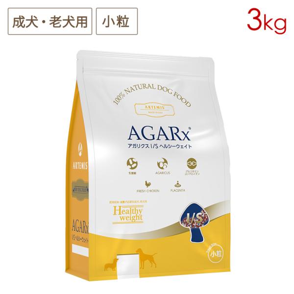 アーテミス アガリクス I/S ヘルシーウェイト 小粒 成犬老犬用 3kg×2点 AGARx I/S アーテミス アガリクスI/S ヘルシーウェイト 小粒 3kg 成犬