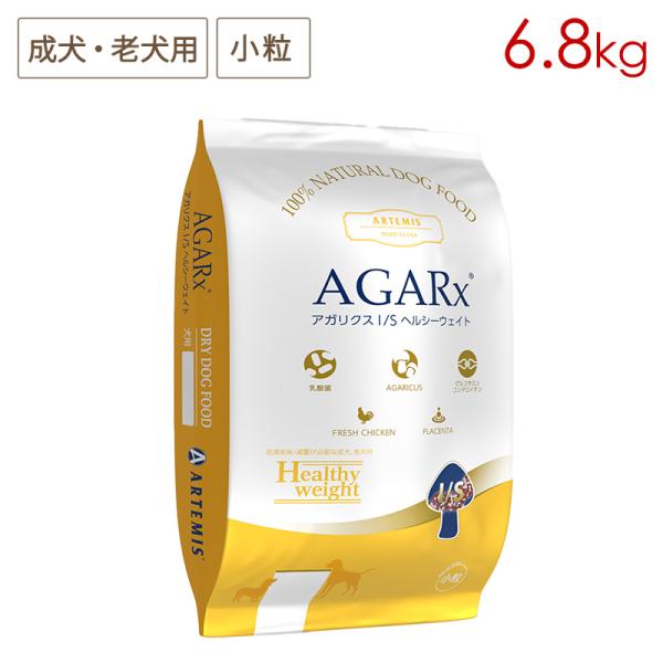 AGARx I/S アーテミス アガリクスI/S ヘルシーウェイト 小粒 6.8kg 成