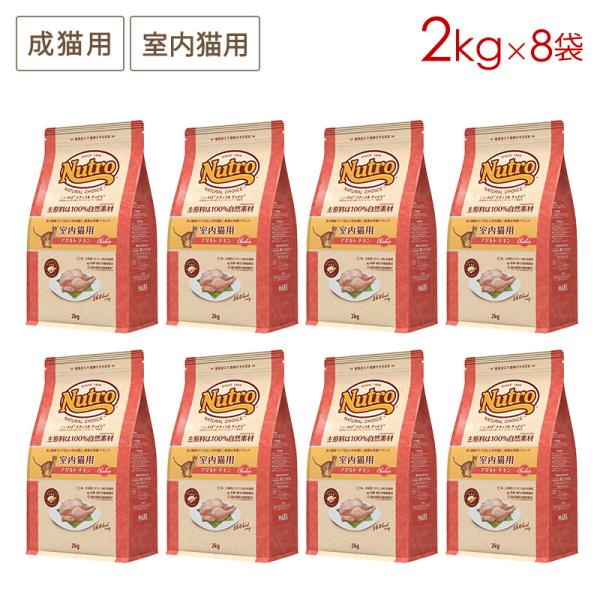 ニュートロ　ナチュラルチョイス　キャット　アダルト　チキン　プロ/フード　猫用 ナチュラルチョイス ニュートロ ナチュラルチョイス キャット