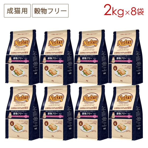 ニュートロ　ナチュラルチョイス　アダルトダック ナチュラルチョイス ニュートロ ナチュラルチョイス 穀物フリー