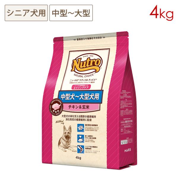ニュートロ ナチュラルチョイス 中型犬～大型犬用 エイジングケア チキン&玄米 ナチュラルチョイス ニュートロ 中型犬〜大型犬用 エイジングケア