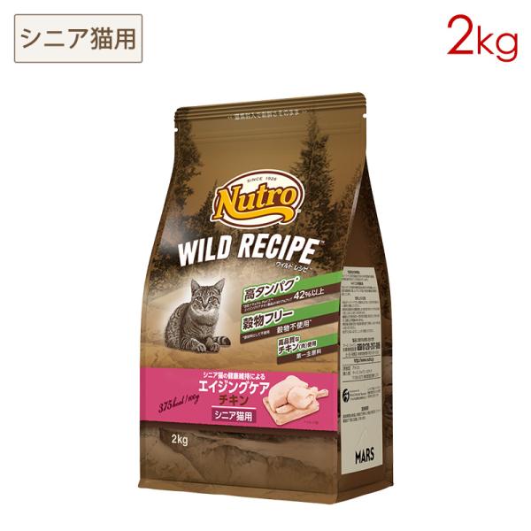 ニュートロ キャット ワイルドレシピ エイジングケア チキン シニア猫