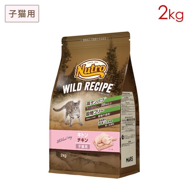 Nutro ニュートロ ワイルドレシピ キャットフード 2kg×2袋 Amazon.co.jp: Nutro ワイルドレシピ 成猫用 グレインフリー