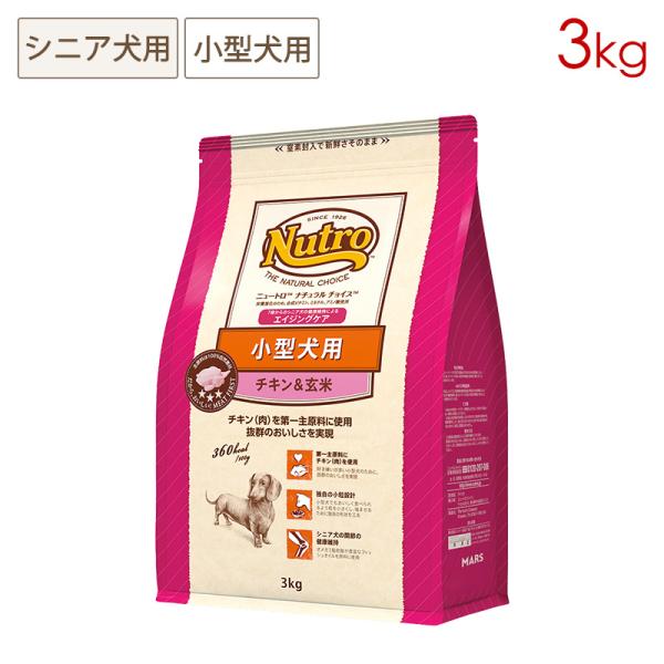 ニュートロ ドッグフード 小型犬用 チキン＆玄米 エイジングケア　3kg×2 ナチュラルチョイス ニュートロ プレミアムチキン 小型犬用