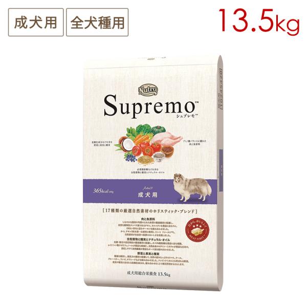 Nutro Supremo 成犬用 4kg×4袋（バラ売り可） Amazon.co.jp: Nutro シュプレモ 全犬種用 体重管理用 成犬用