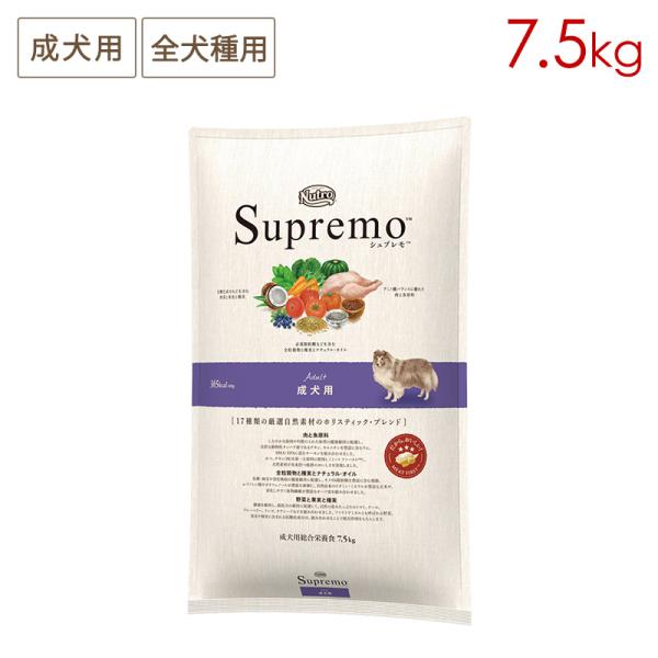 ニュートロ シュプレモ 成犬用 全犬種 中型~大型犬用【１６.５kg】 シュプレモ ニュートロ 全犬種用 成犬用 [7.5kg] 正規品 NS121