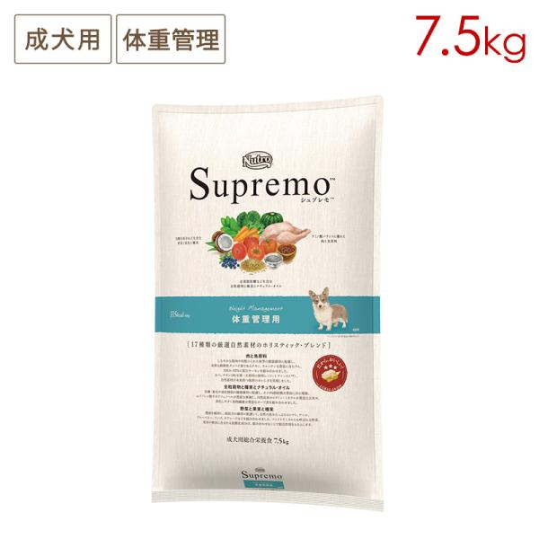 他サイト： ニュートロ シュプレモ 体重管理用 全犬種用 [7.5kg] 正規品 NS131の商品画像