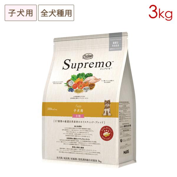 シュプレモ 子犬用 小粒3キロ×2 シュプレモ ニュートロ 子犬用 全犬種用 (小粒) [3kg] 正規品