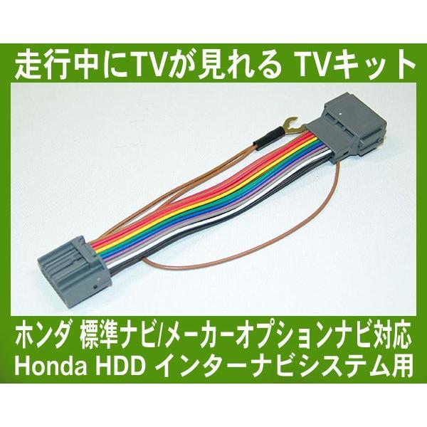 フィットハイブリッド Gp5 Gp6 走行中 テレビが見れるtvキット テレビキット 04f67p Nuts Berry 通販 Yahoo ショッピング