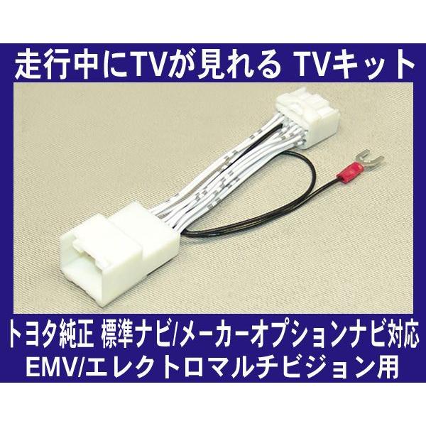 クラウンエステート 170系,17系・走行中テレビが見れるTVキット