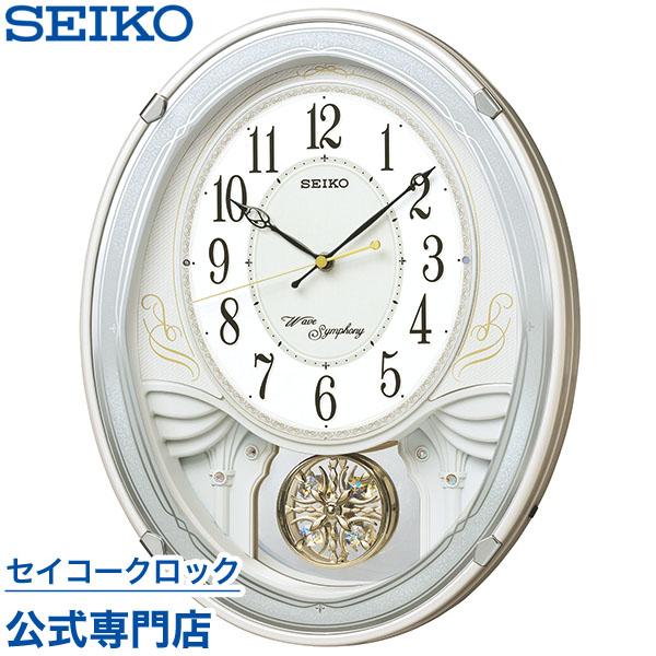 セイコー SEIKO 掛け時計 壁掛け からくり時計 AM258W ウェーブ