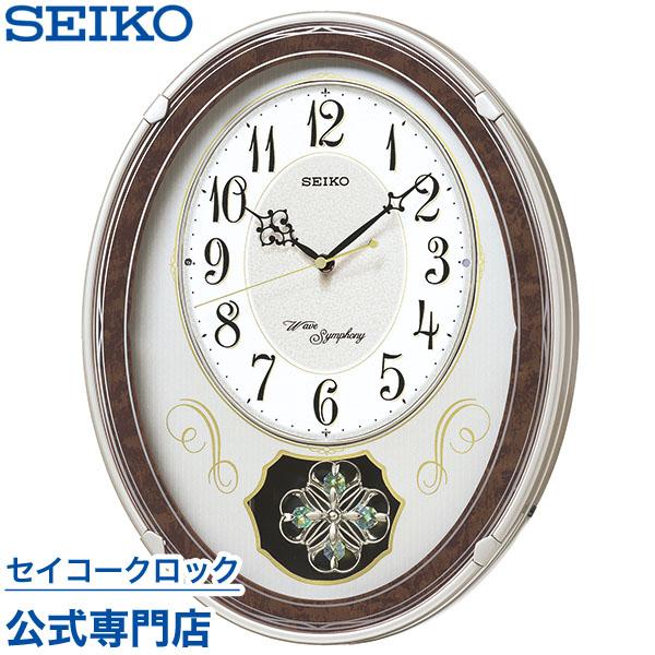 セイコー SEIKO 掛け時計 壁掛け からくり時計 AM259B ウェーブ