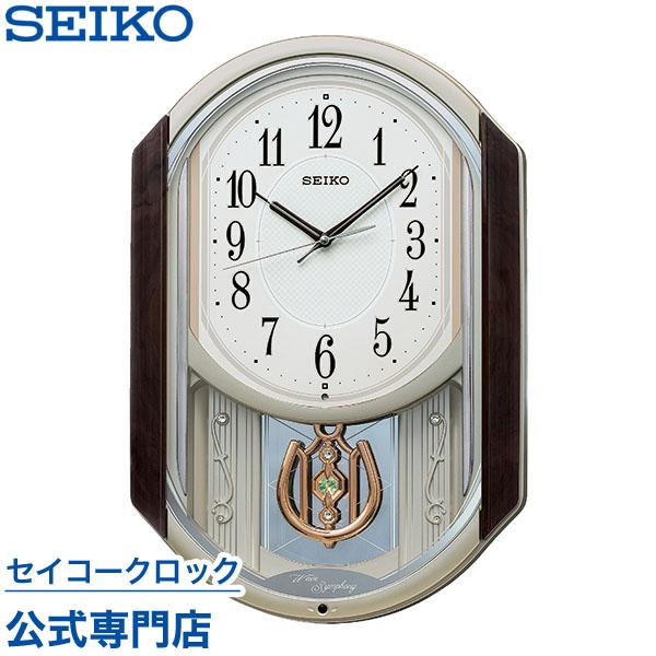 SEIKO ・セイコー ウェーブシンフォニー 壁掛け・からくり電波時計 訳あり商品】SEIKO（セイコー） 電波からくり掛け時計 ウェーブ