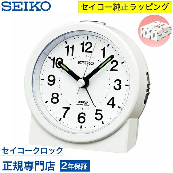 目覚まし時計 セイコー SEIKO 置き時計 KR325W 電波時計 オシャレ 