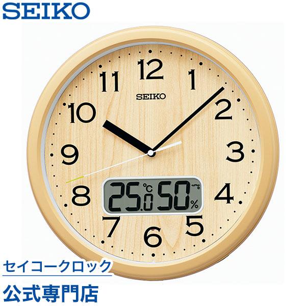 SEIKO（セイコー） 掛け時計 壁掛け KX273B 電波時計 温度計 湿度計