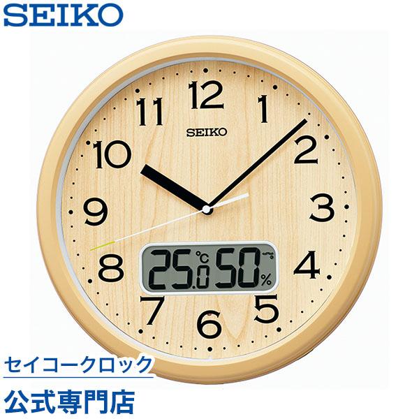 セイコー SEIKO 掛け時計 壁掛け KX273B 電波時計 温度計 湿度計 
