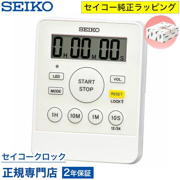 SEIKO（セイコー） タイマー MT718W オシャレ おしゃれ 名入れ可 記念