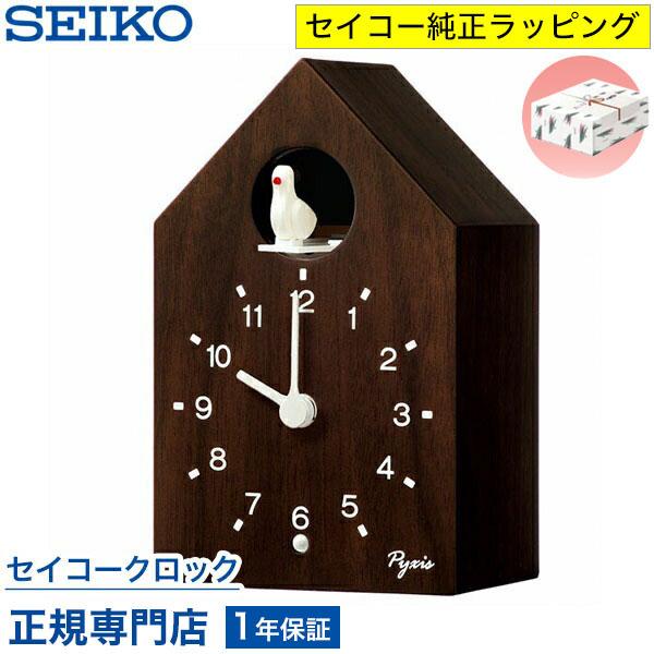 PYXIS ピクシス掛け時計 置き時計 茶木地 NA609B SEIKO SEIKO（セイコー） 掛け時計 ピクシス かっこう時計 壁掛け 置き時計