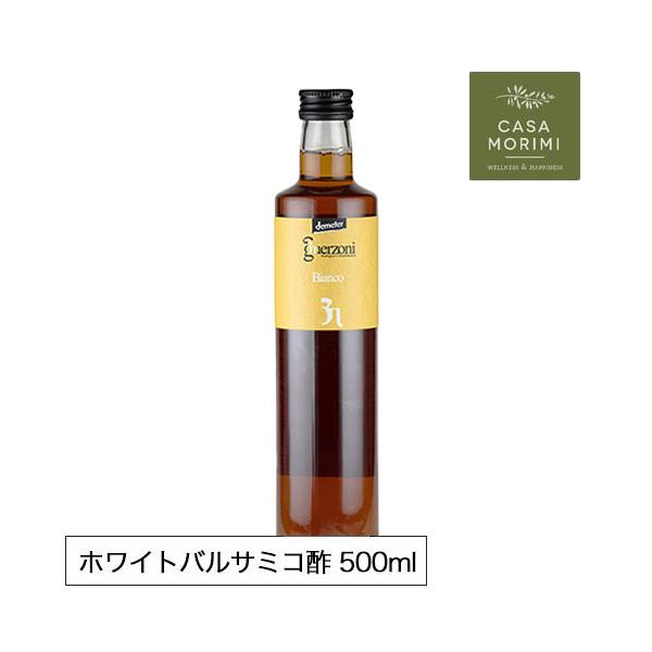 モデナ産 有機バルサミコ