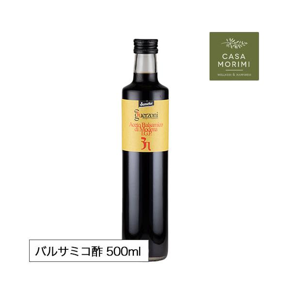 高級有機バルサミコ酢 500ml イタリア モデナ産 小林もりみセレクト