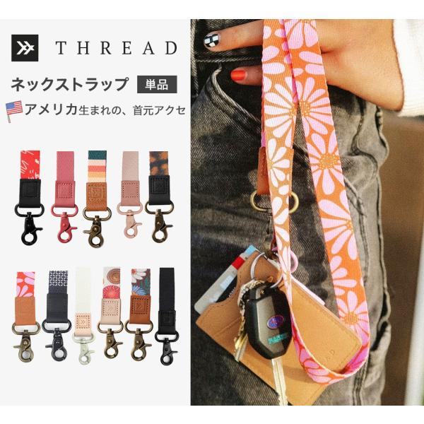 スレッド THREAD ネックランヤード 【単品】Neck Lanyard ネック
