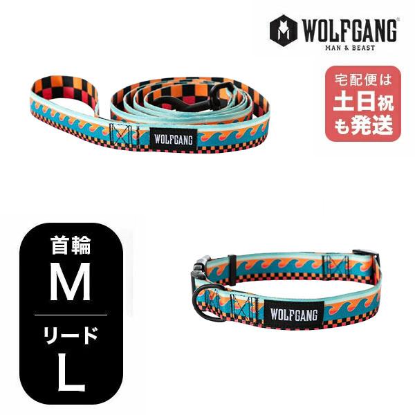 ウルフギャング マンアンドビースト 首輪リードセット MLサイズ 中型犬用 WOLFGANG MAN & BEAST BuenaOnda 簡単 ソフト おしゃれ 【メール便1セットまで】