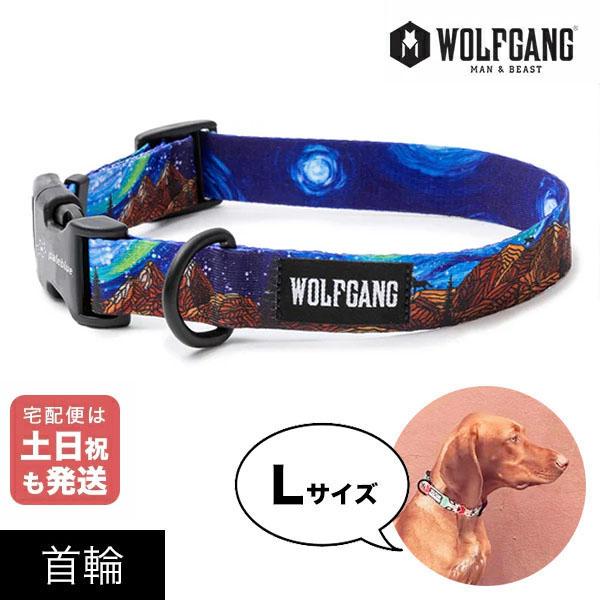 ハーネス リード WOLFGANG MAN&BEAST/ウルフギャングマンアンドビースト 首輪 StarryWolf WC-003-125