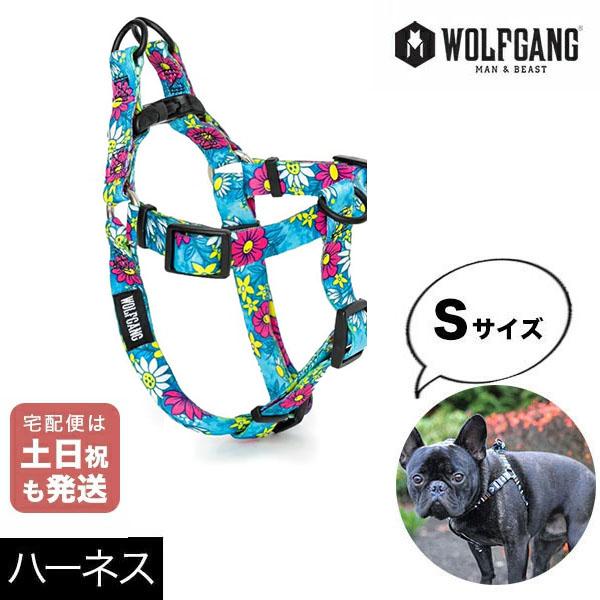 ハーネス Sサイズ 小型犬用 WOLFGANG MAN & BEAST レイジーデイジー LazyDaisy ウルフギャング マン&ビースト P000057940402 【メール便3点まで】