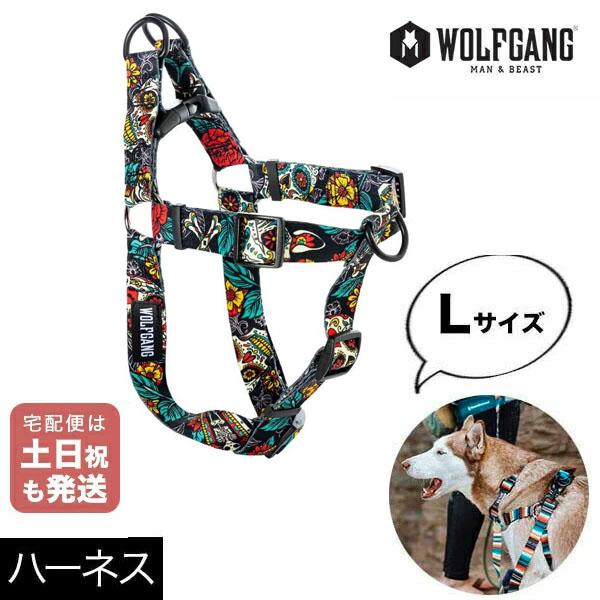 ハーネス Lサイズ 大型犬用 WOLFGANG MAN & BEAST LosMuertos ウルフギャング マン&ビースト ソフト おしゃれ 【メール便3点まで】