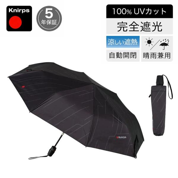 折りたたみ傘 日傘 晴雨兼用 クニルプス 【傘カバープレゼント】 T.220RS Knirps Cube Gray 正規販売店 5年保証 自動開閉 風に強い 遮光 遮熱 KNTL220-85792S