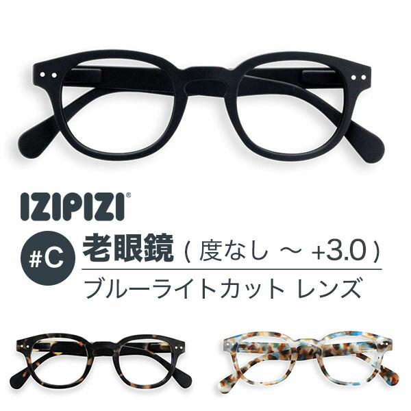□ブランド：IZIPIZI（イジピジ）｜旧see concept（シーコンセプト）□医療器機種別：一般医療機器□一般的名称：眼鏡□販売名：老眼鏡LMS□届出番号：13B1X10140014501□構成・組成：フレーム＝ポリカーボネート、レン...