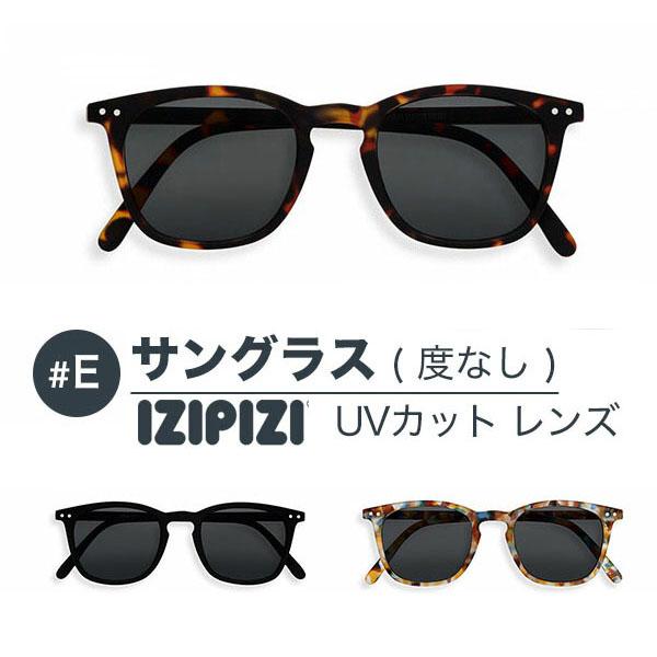 【新品】イジピジ　サングラス　#E ブラック 種類豊富なIZIPIZI(イジピジ)のサングラス#E ブラック｜element