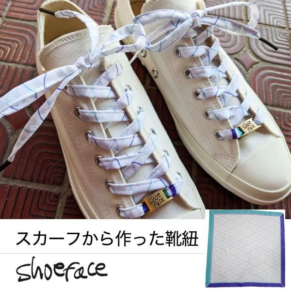 靴紐 シューレース 靴ひも スニーカー おしゃれ スカーフ shoeface シューフェイス ヴィンテージ アンティーク NUTSオリジナル 【メール便5点まで】