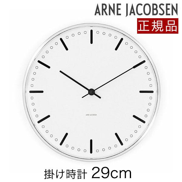 アルネヤコブセン】【City Hall Clock】 掛け時計 シティホール
