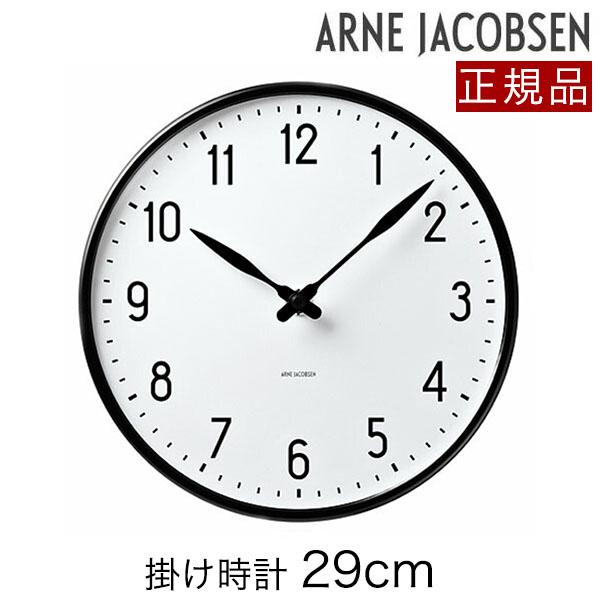 ローゼンダール Arne Jacobsen Wall Clock STATION 43643 (時計) 価格