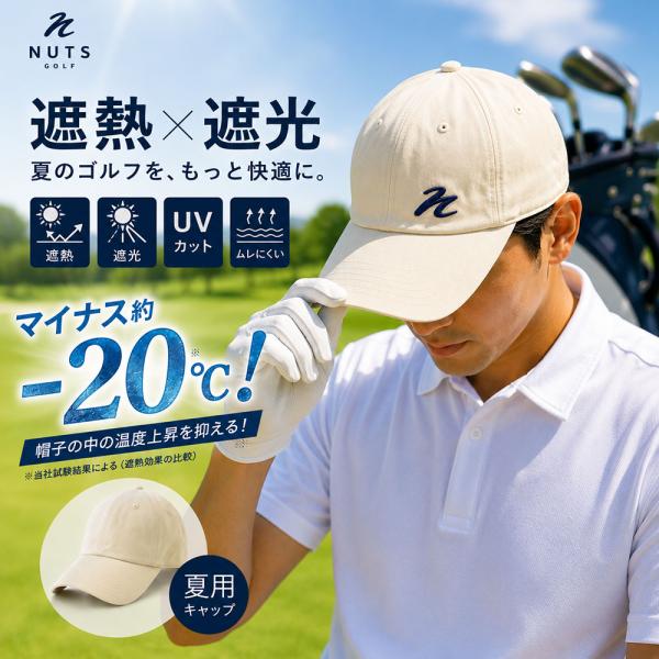 爆買 ゴルフキャップ 夏用 遮熱-20℃ 接触冷感 遮光 UVカット UPF50+ 吸水速乾 抗菌 メンズ レディース 熱中症対策 NUTS GOLF