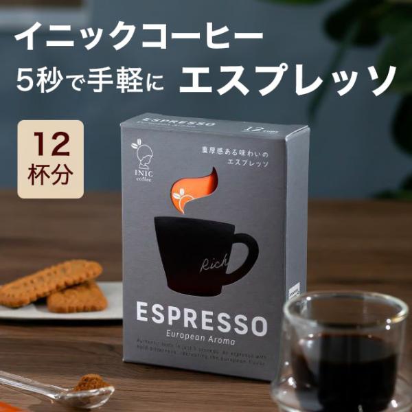 INIC coffee（イニックコーヒー） ギフト 【エスプレッソ 12杯分