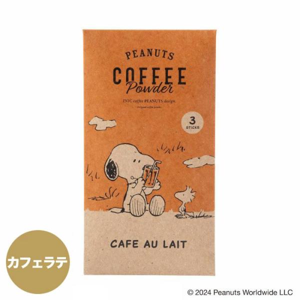 イニックコーヒー【スヌーピー コーヒースティック カフェオレ専用 3杯分】INIC coffee メール便対応商品 10点まで