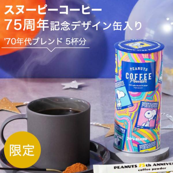 スヌーピー1970年アンティーク❤︎ブガッティ認定ディスプレイMBASE1928 スヌーピー1970年アンティーク❤︎ブガッティ認定ディスプレイ