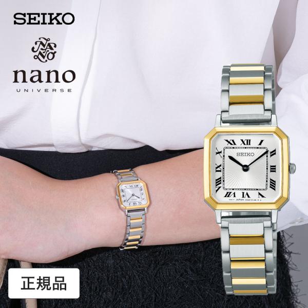 SEIKO x nano univers クォーツ レディース 腕時計 nuts_sez-sseh016