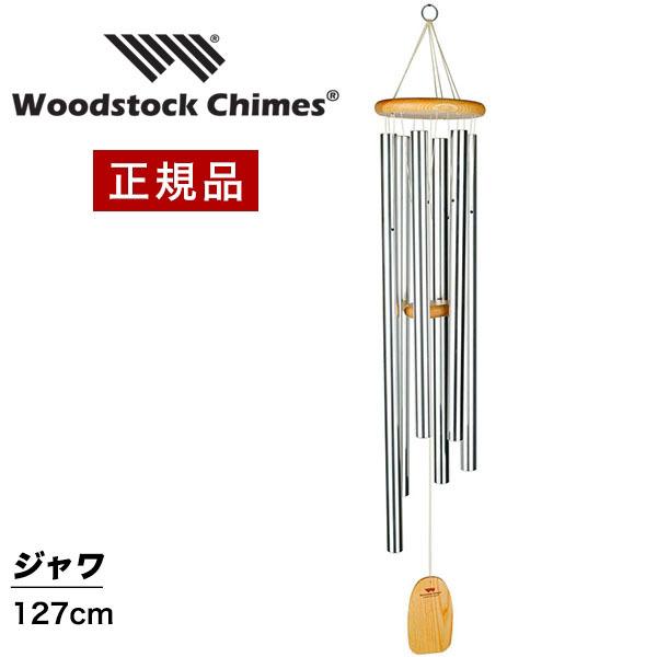 ウッドストックチャイム　ジャワの音色　CHIMES OF JAVA ウィンドチャイム ジャワの音色 JWS ウッドストックチャイムス