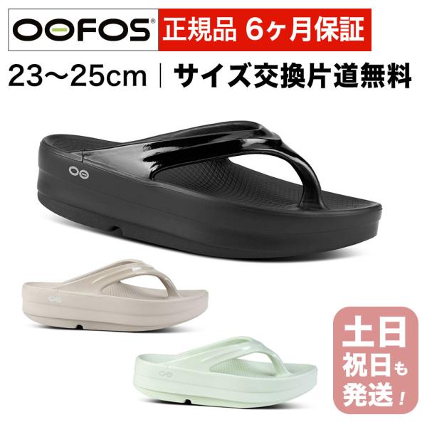 OOFOS OOmega ウーフォス ウーメガ 厚底リカバリーサンダル 24 oomegaooahh_n25.jpg