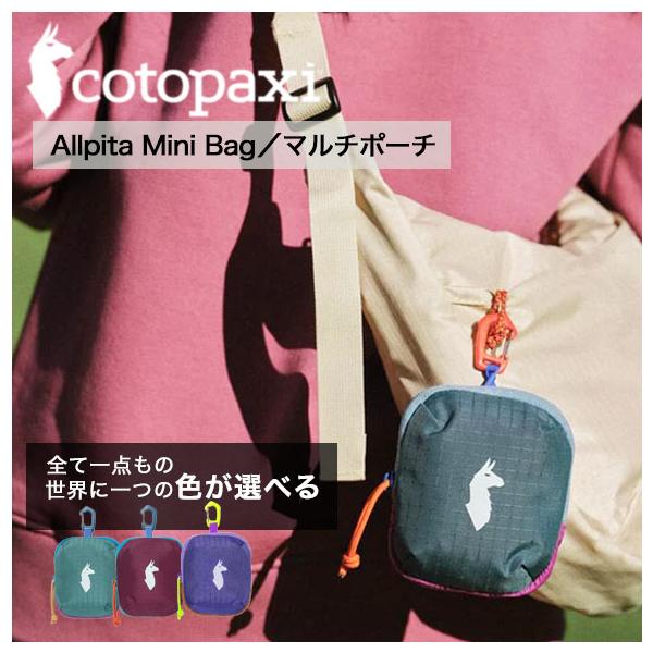 cotopaxi（コトパクシ） 【色が選べる】 マルチポーチ カラビナ付き