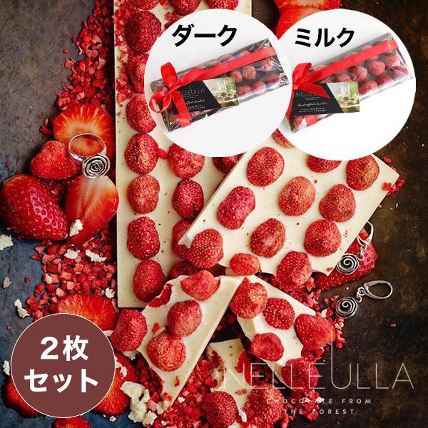 チョコレート ギフト おしゃれ いちご 板チョコ チョコレートバー 2枚セット ダーク ミルク Nelleulla Berry Love ストロベリー ネレウラ Sv St Dk Mk Set セレクトショップ Nuts 通販 Yahoo ショッピング