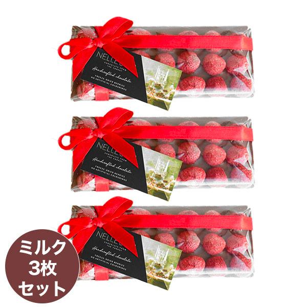 チョコレート ギフト おしゃれ いちご 板チョコ チョコレートバー 3枚セット ミルク Nelleulla Berry Love ストロベリー ネレウラ セレクトショップ Nuts 通販 Paypayモール
