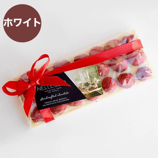 チョコレート ギフト おしゃれ いちご 板チョコ チョコレートバー 【ホワイト】NELLEULLA BERRY LOVE ストロベリー ネレウラ :SV-ST-WH150:セレクトショップ NUTS 通販 スイーツ チョコレート ギフト ネレウラ チョコレート フルーツチョコ バー 3個セット(のし包装メッセージカード不可) C-23 賞味期限2023年9月14日 NELLEULLA お菓子 スイーツ おしゃれ 北欧 ラトビア ブランドチョコ