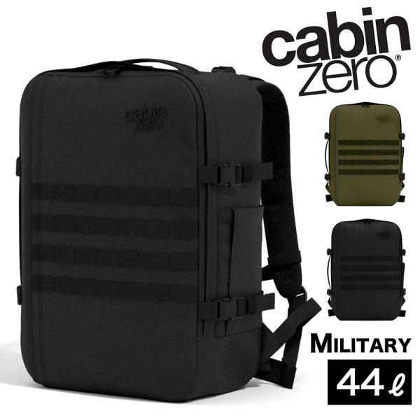cabin zero（キャビンゼロ） 爆買 ミリタリー 44L バックパック