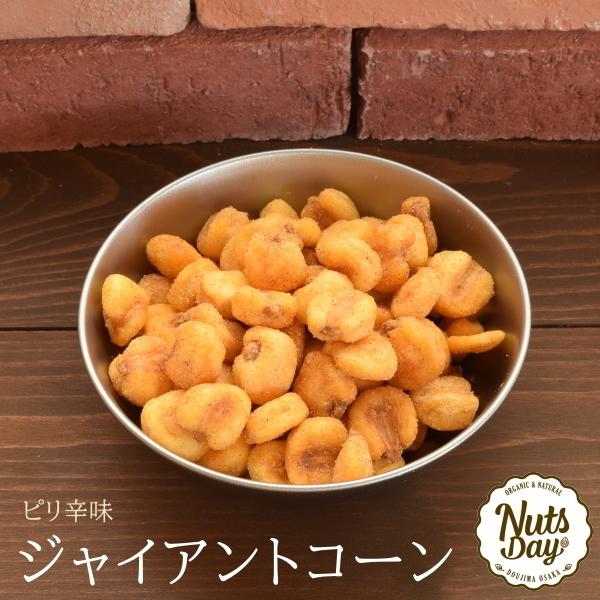 ジャイアントコーン ピリ辛味 1kg ペッパー&ガーリック風味【ピリ辛ジャイコーン1kg】 :N-GCP-1100:NutsDay - 通販 - Yahoo!ショッピング ジャイアントコーン ピリ辛味 1kg ペッパー&ガーリック風味【ピリ辛ジャイコーン1kg】 :N-GCP-1100:NutsDay - 通販 - Yahoo!ショッピング