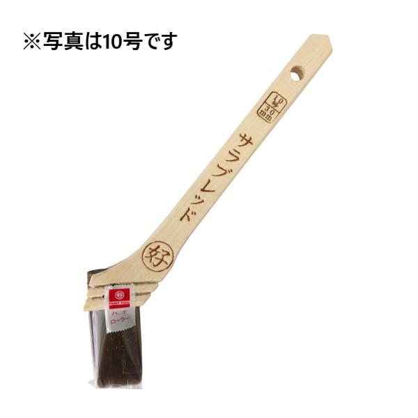 サラブレッド 30mm 水性用 ナイロン 刷毛 好川産業