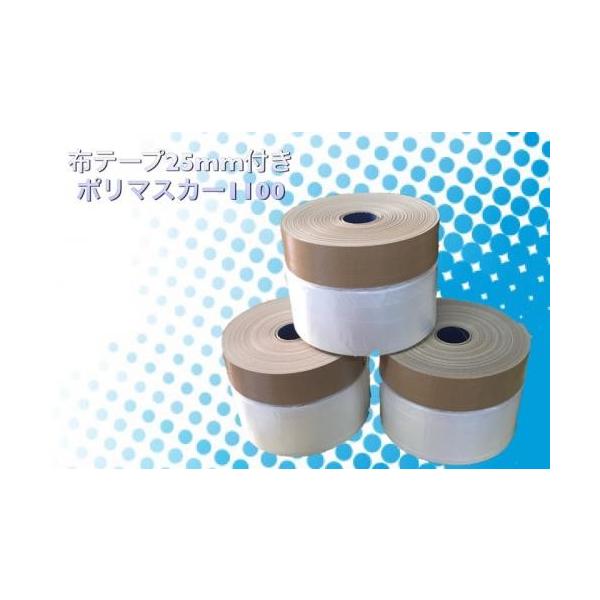 コロナマスカー　1100   60個入り マスカー1100 25mmテープ付 1100mm幅 1ケース 60巻入 メーカー
